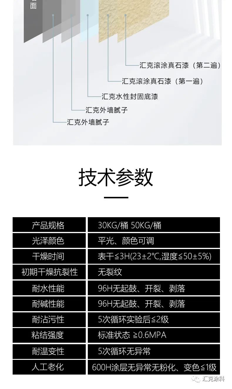 汇克涂料