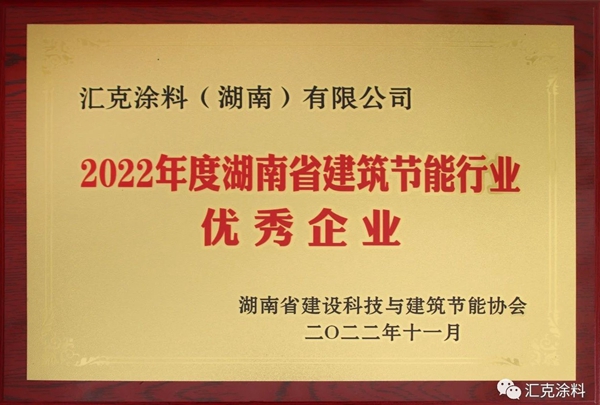 建筑技能行业优秀企业